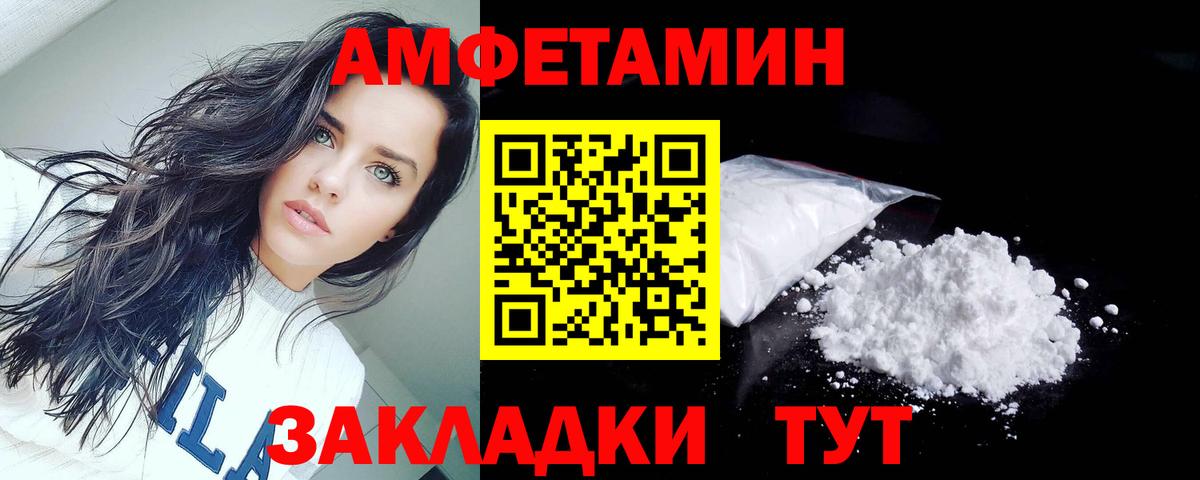Амфетамин VHQ Донской