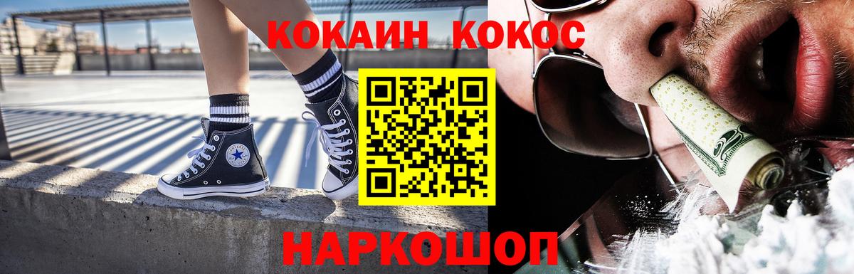 Кокаин VHQ Донской