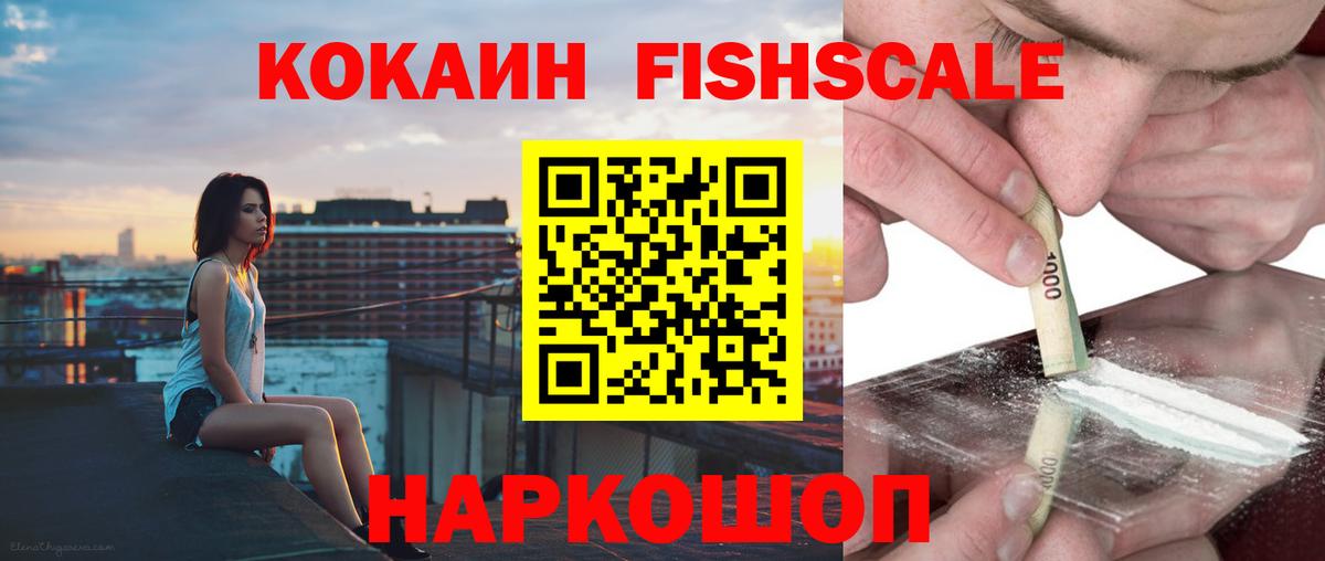 Cocaine 97%  где купить наркоту  КОКАИН Боливия  Донской  Вход с VPN  КОКАИН 