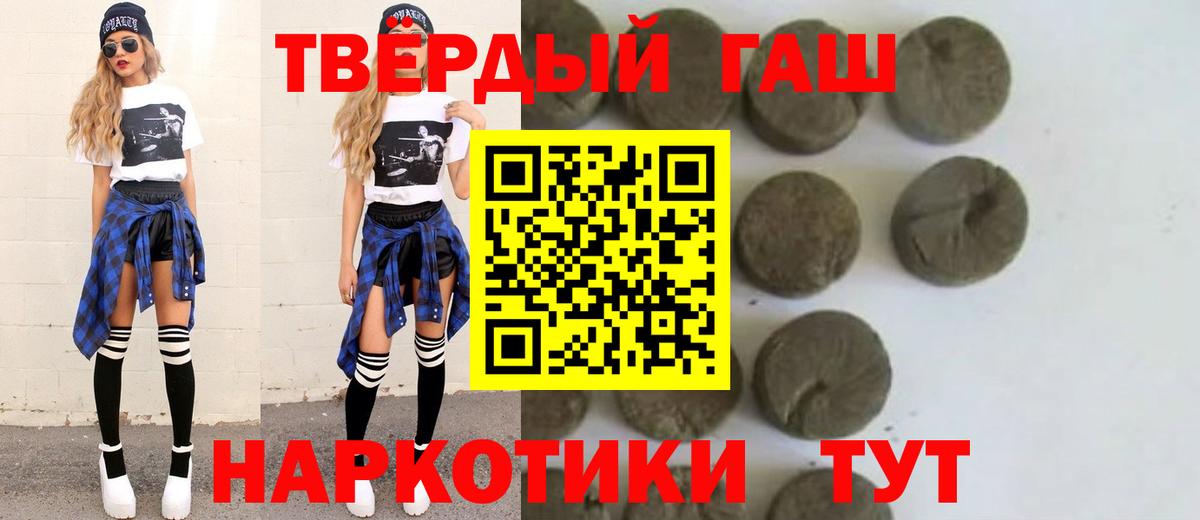 ГАШ гашик Донской