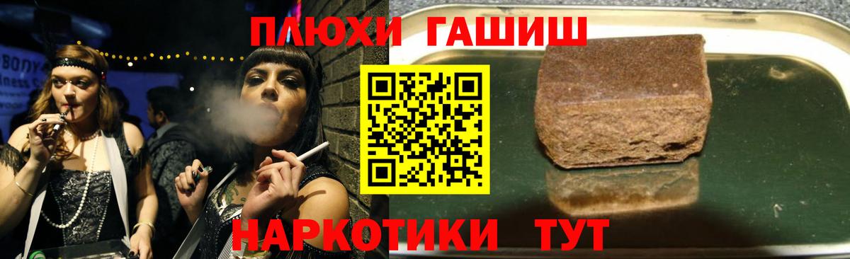 ГАШ  ГАШИШ hashish  Донской  Вход с VPN  ГАШ Premium 