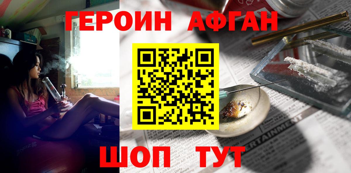 ГЕРОИН хмурый Донской