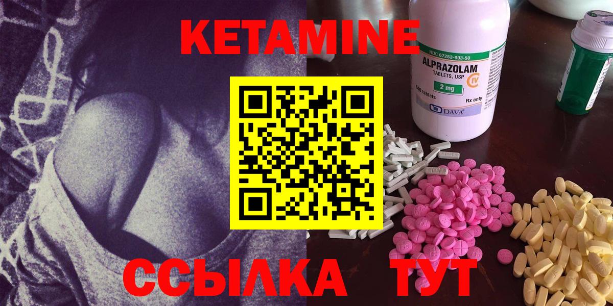Донской  Кетамин VHQ  Вход с VPN 