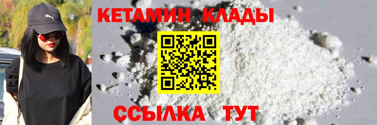 Кетамин VHQ Донской