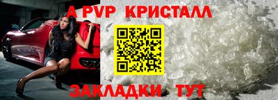 а пвп мука Краснокаменск