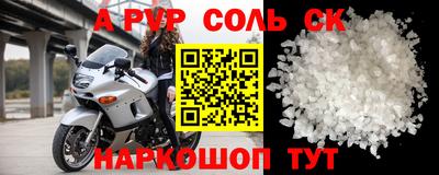 а пвп мука Краснокаменск