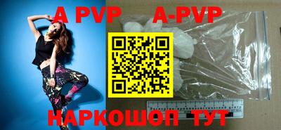 apvp Краснознаменск