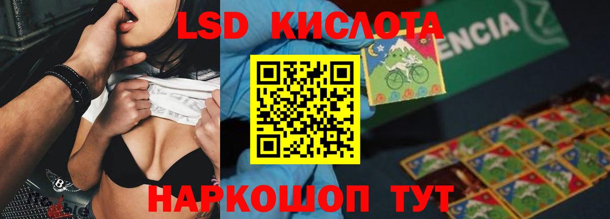 LSD-25 экстази ecstasy Донской