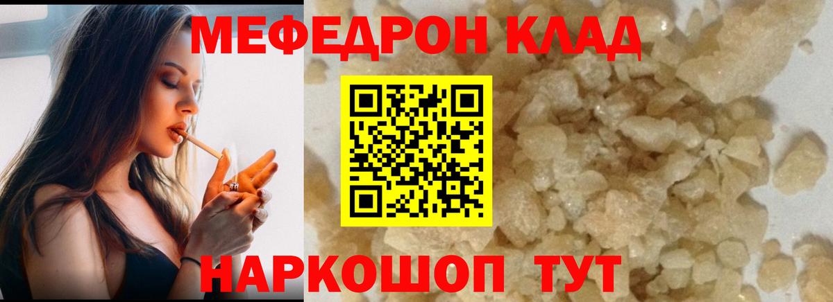 МЯУ-МЯУ  Мефедрон мука  МЯУ-МЯУ  Мефедрон мяу мяу  Вход с VPN  Донской 