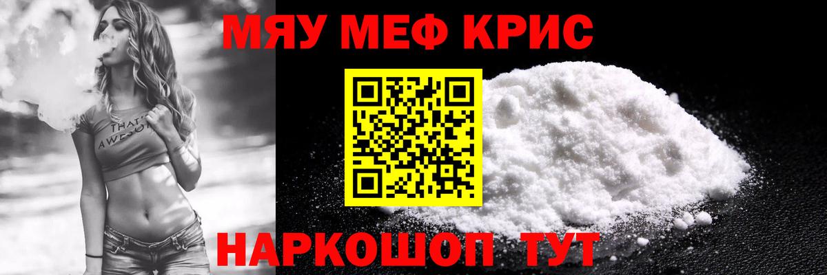 Меф мука Донской