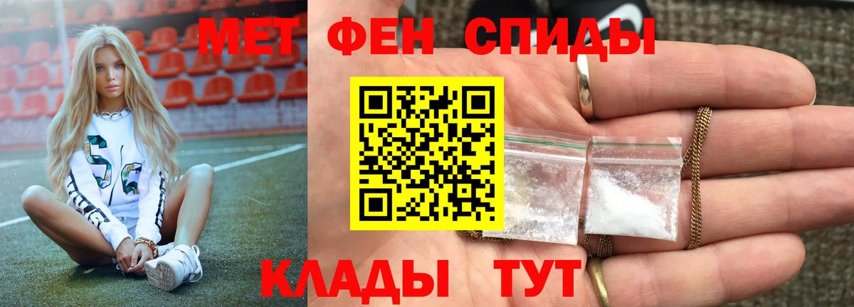 Первитин Декстрометамфетамин 99.9%  Вход с VPN  Донской 