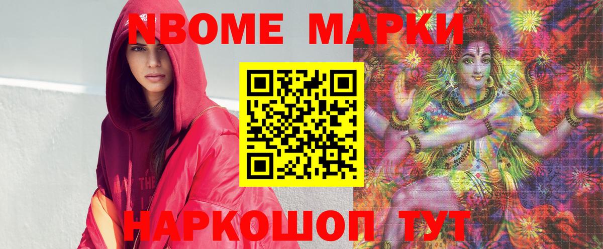 Марки 25I-NBOMe 1,5мг Донской