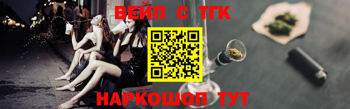 Дистиллят ТГК вейп Донской